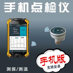 车间现场点检表点检仪 点检仪 智能仪器 手机点检仪