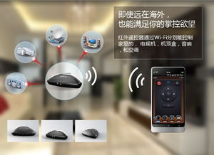 broadlink,一年时间从单个智能设备变成平台
