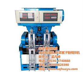 三亚水泥包装机 优质水泥包装机 华宇建材机械 优质商家 高清图片 高清大图