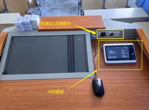 智慧教室设备操作说明