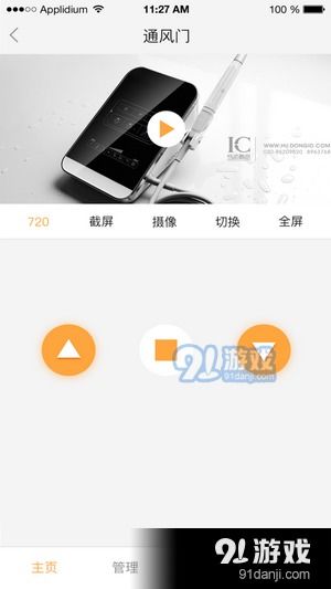 联吧安卓下载 联吧下载v2.12.7 91手游网